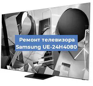 Замена материнской платы на телевизоре Samsung UE-24H4080 в Волгограде